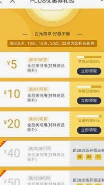 花呗套现背后的利与弊
