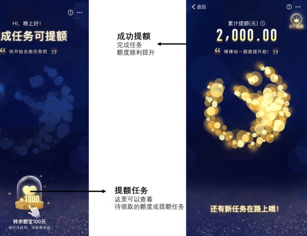 花呗分期额度提取实用技巧