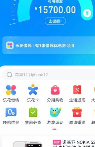 如何提升分期乐分期额度