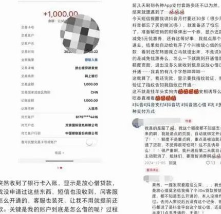 美团月付套现手法全揭秘：这些风险你知道吗？