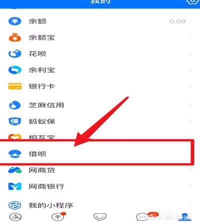 花呗怎么套安全