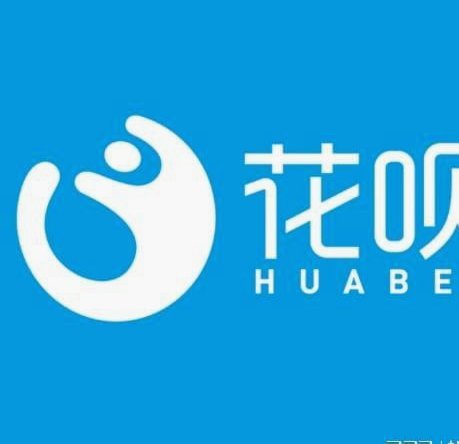 急用钱套现支付宝花呗，这些风险你必须知道