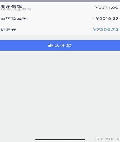 分期乐如何关闭？