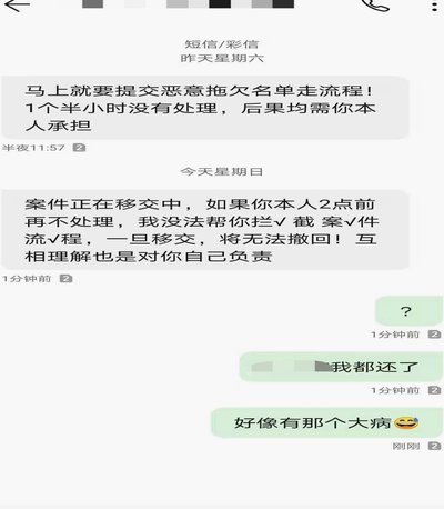 分期乐怎么关闭使用