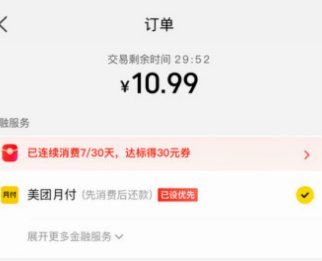 美团月付提现全攻略：商家如何操作？