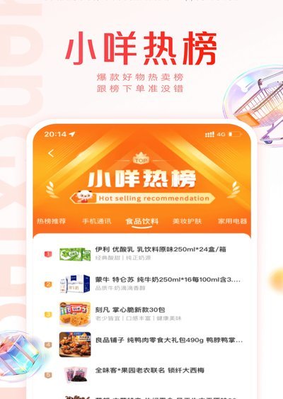羊小咩是什么借款平台