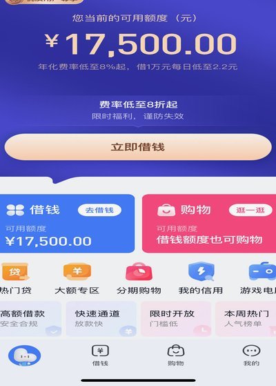 分期乐额度用不完还能买吗？