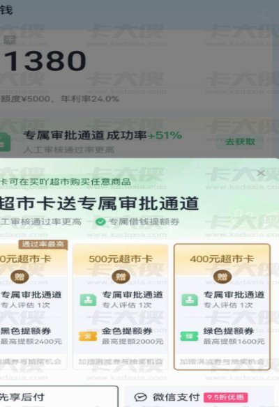 分期乐买鸭额度可以套现吗