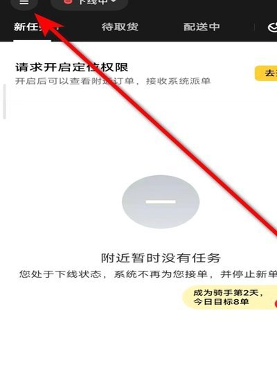 美团众包无卡提现全流程攻略：告别银行卡限制