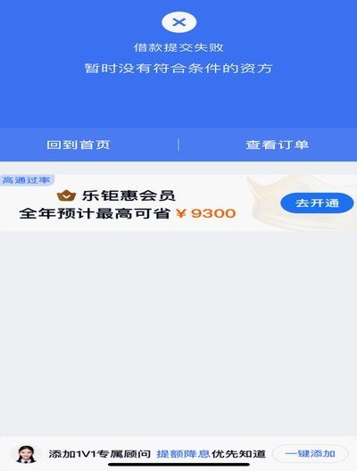 分期乐借款平台怎么样？