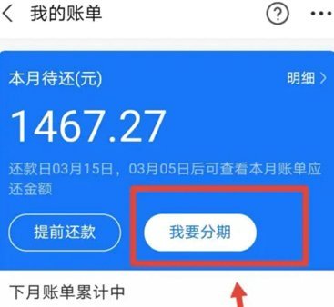 花呗还款能用新额度套现吗？