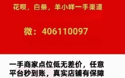 2021年花呗套利攻略解析