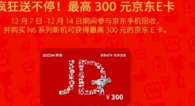 京东白条回收