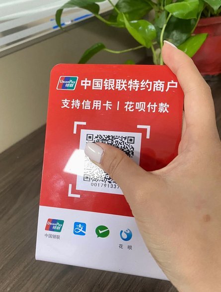商家码能套用分付额度吗？