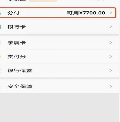 分付提现全攻略：流程与注意事项
