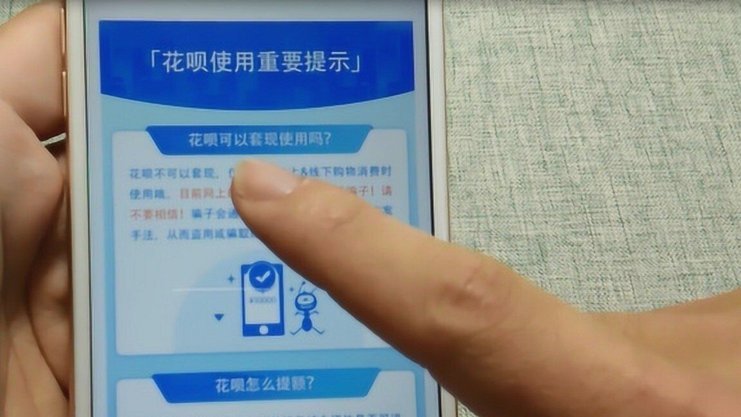 巧妙运用花呗提升额度技巧
