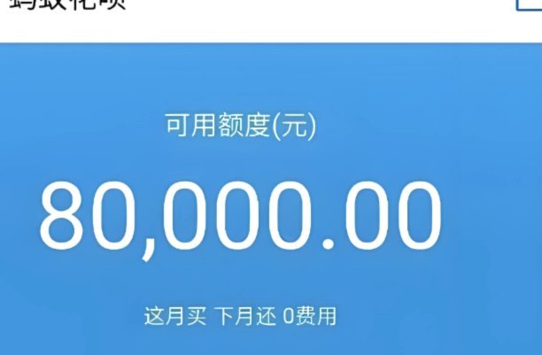 怎么套花呗?
