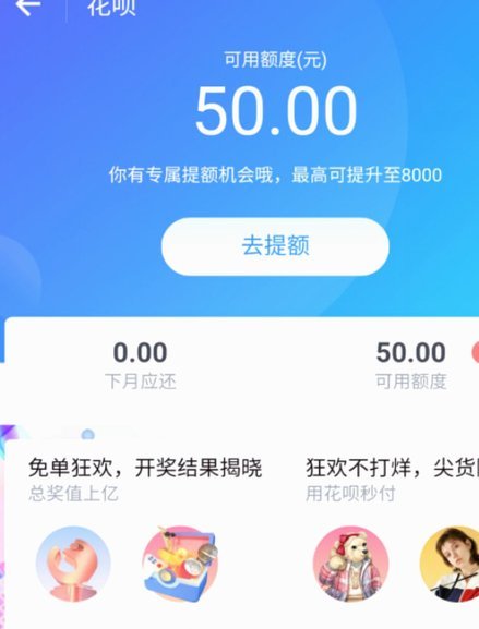 怎么套花呗?