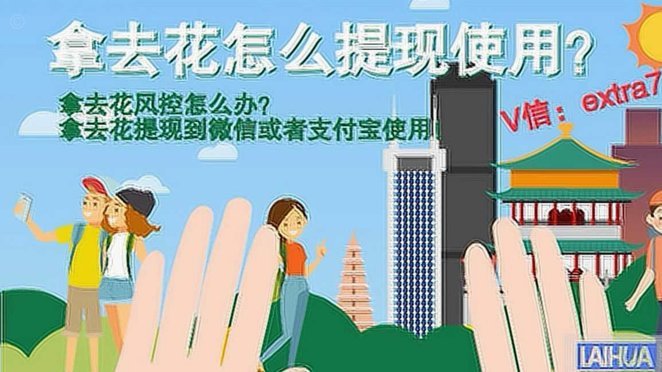 携程拿去花额度怎么提现出来的
