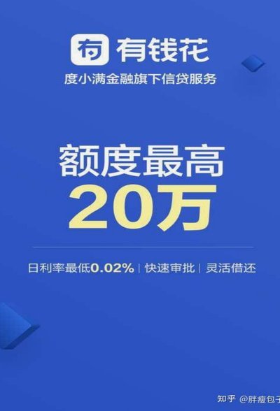 拍拍借钱花合规性探究