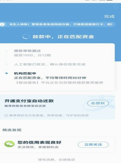 拍拍借钱花是正规平台吗