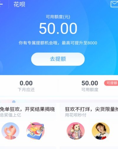 花呗怎么取现金app
