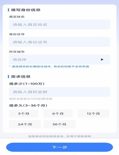 深度解析：如何破解放心借刷脸验证的安全机制？
