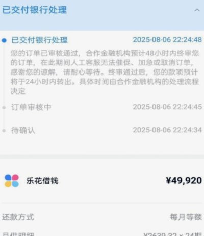 分期乐额度解读：别让它“套路”你