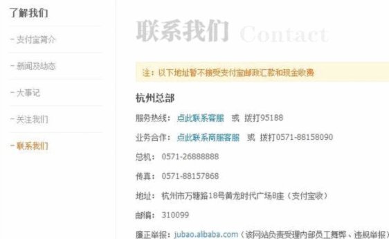 花呗客服电话与平台可用性指南