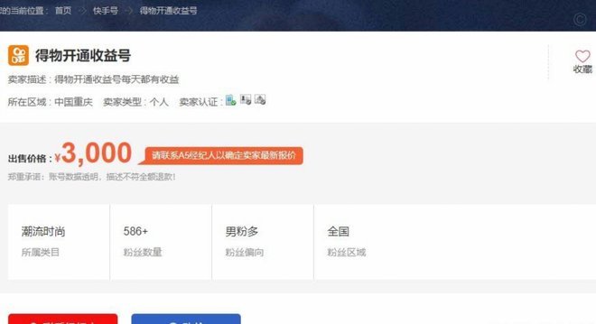 得物里面的钱可以提现吗
