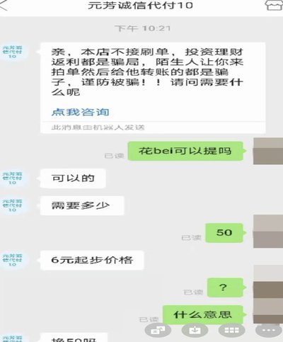 拼多多套现违法吗？诚信商家需警惕