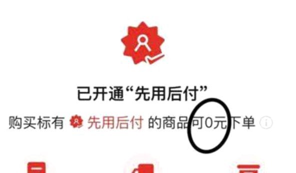 拼多多信用付：套现风险指南