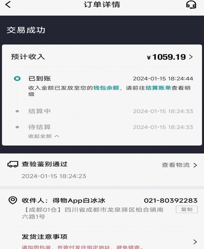 得物购物额度：用户消费的隐形指南