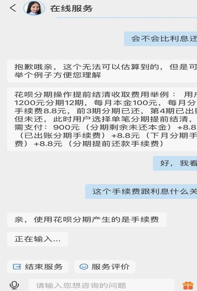 花呗提现费多少？