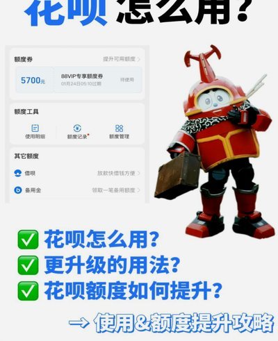 花呗提现手续费怎么收