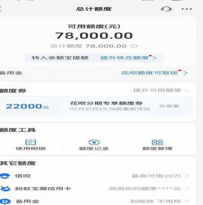 6000元花呗额度券解秘：用起来更省钱！