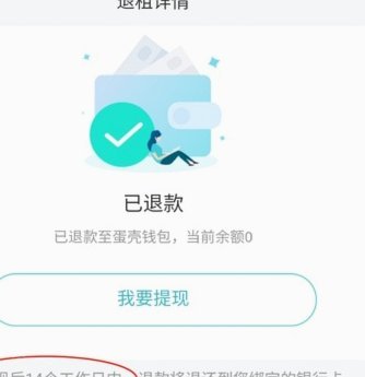 得物余额提现多久到账 出来