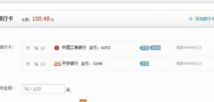 得物余额提现多久到账 出来