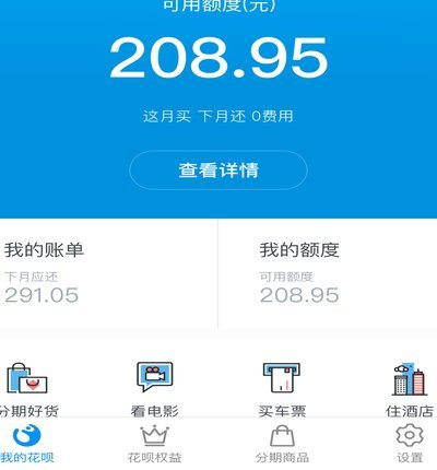 花呗套路：平台如何监控和应对？