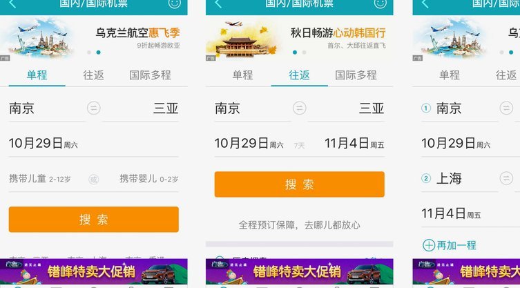 携程与去哪儿网：哪家更值得选？