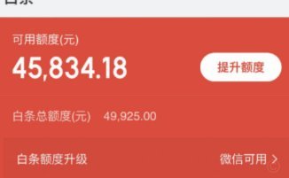 白条套取背后的债务陷阱