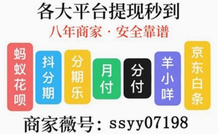 美团月付变现金套路解析