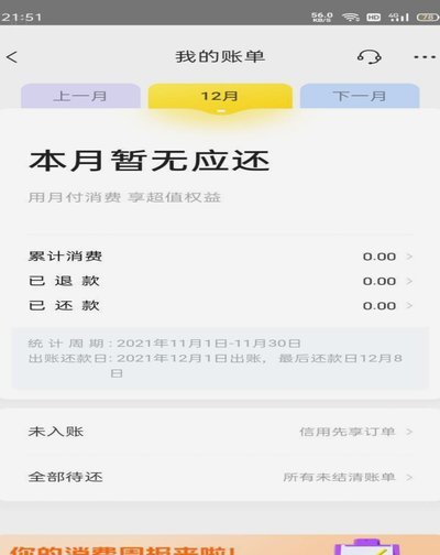 美团月付取现金 套路