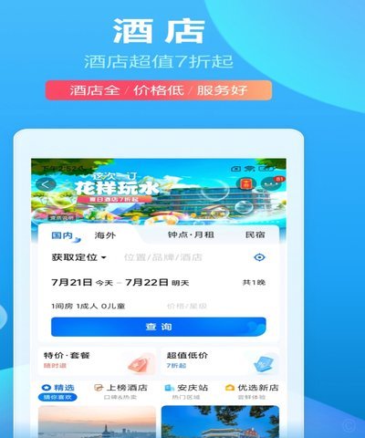 携程额度能随意借出吗？