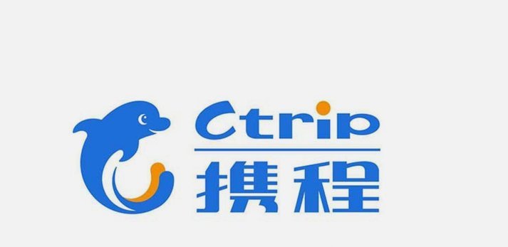 携程有额度就能借出吗