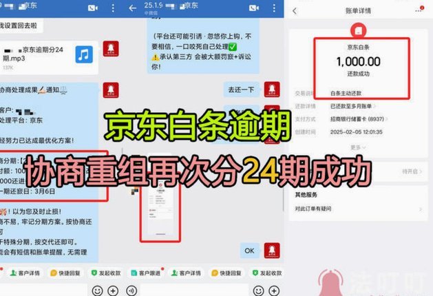 白条延期协商失败怎么办