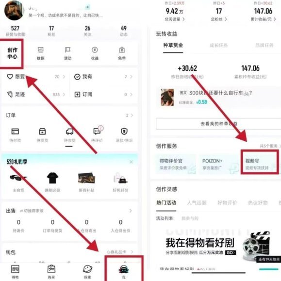 得物提现要多久才能到账户 取现
