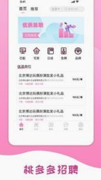 桃多多额度申请：靠谱吗？