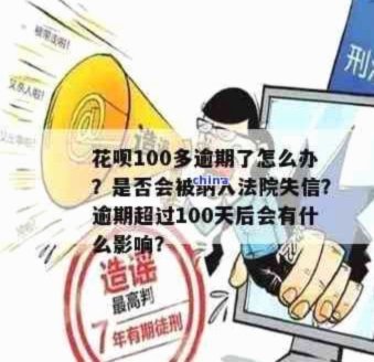 花呗现在情况还能用吗