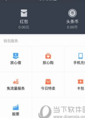 便荔卡包借款app：智能借贷新体验